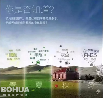 負離子凈化大理石瓷磚有什么作用？